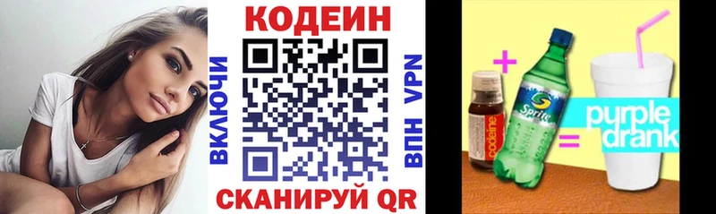 Кодеин напиток Lean (лин)  где можно купить   Всеволожск 