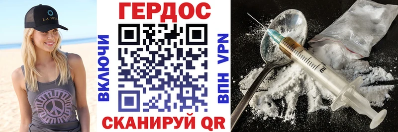 Героин хмурый  мега ссылки  Всеволожск 
