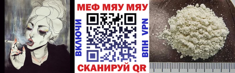 МЕГА рабочий сайт  Всеволожск  МЕФ мяу мяу  купить наркотики цена 