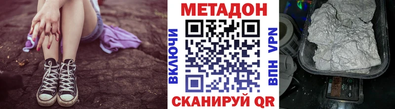 Метадон VHQ  наркотики  Всеволожск 